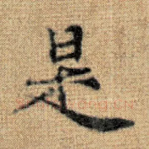 是