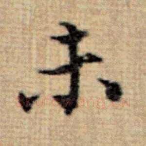 未