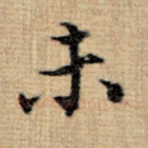 未