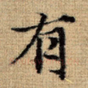 有