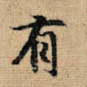有