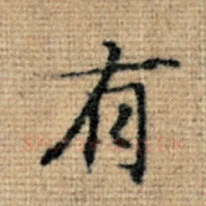有