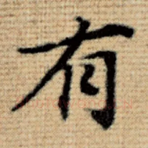 有