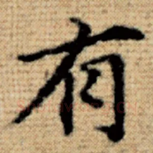 有