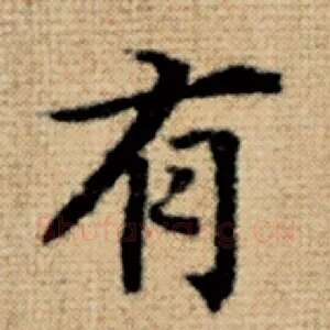有