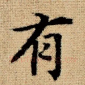 有