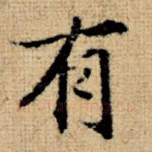 有