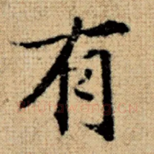 有