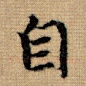 自