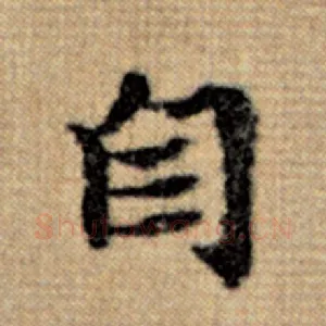 自