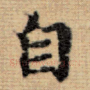 自