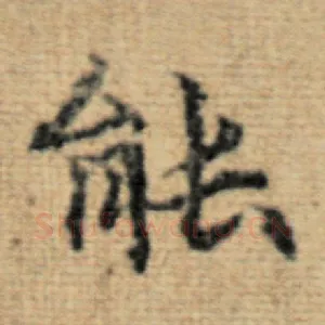 能