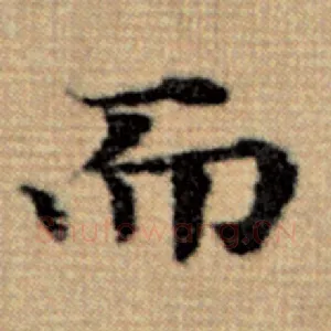 而