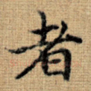者