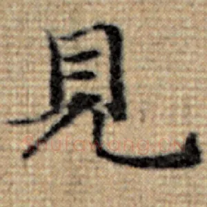 见