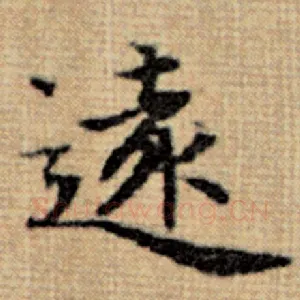 远