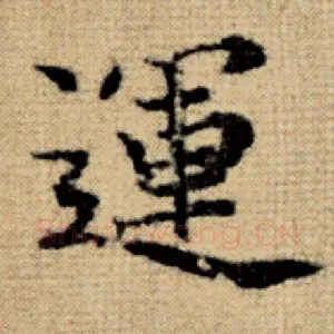 运
