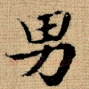 男