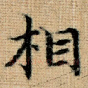 相