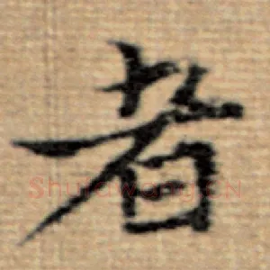 者