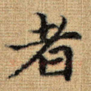 者