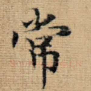 常