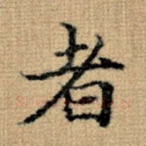 者