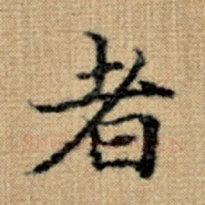 者