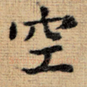空