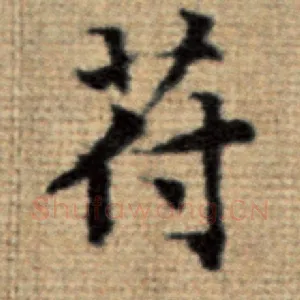 符