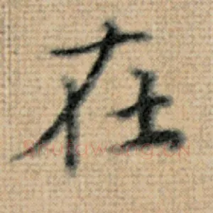 在
