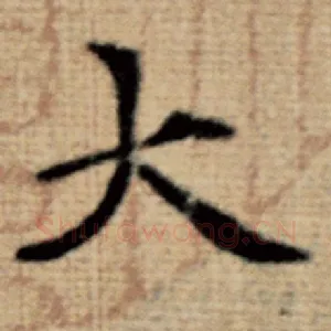 大