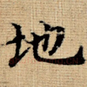 地