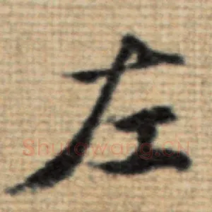 左