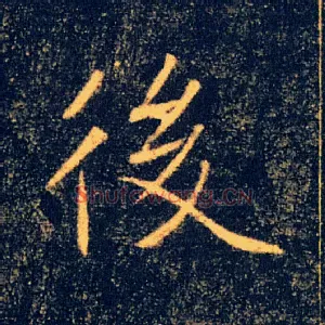 後