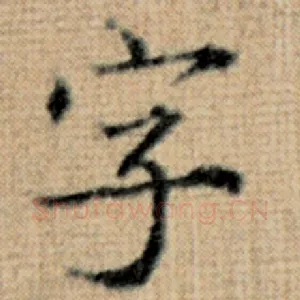 字