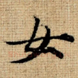 女