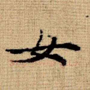 女
