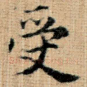 受
