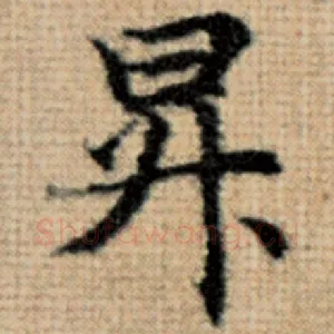 升