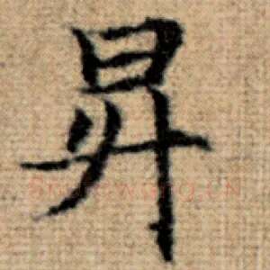 升