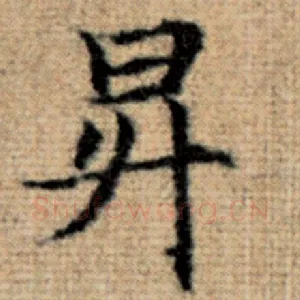 升