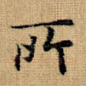 所