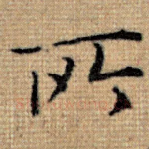 所