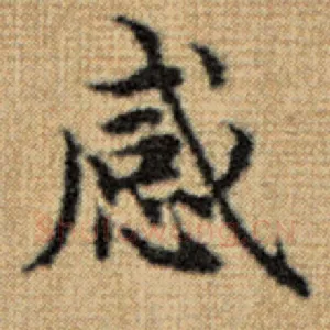感