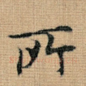 所