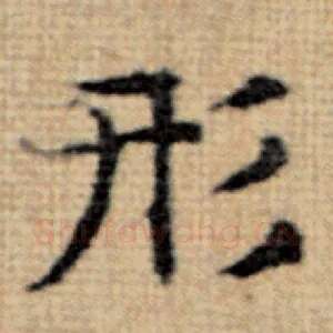 形