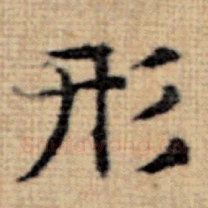 形