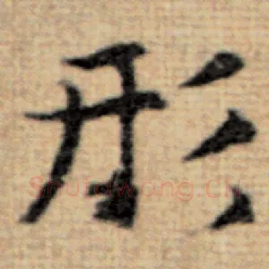 形