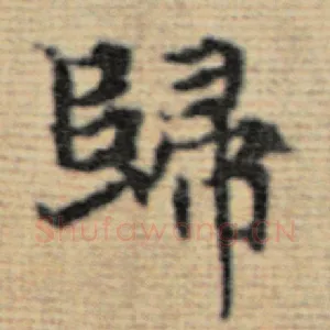 归
